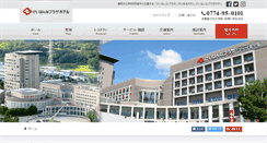 Desktop Screenshot of hotel.keihanna-plaza.co.jp