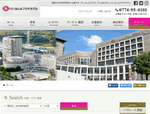 Tablet Screenshot of hotel.keihanna-plaza.co.jp